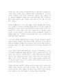 죽음을 넘어 시대의 어둠을 넘어 황석영 외 독후감 감상문 서평!!!!! 2페이지