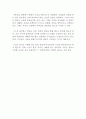 ‘자존감 수업’ 독후감 2페이지