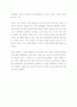 [독후감] 한국인을 춤추게 하라 (서평, 독서감상문) 저자 최준식 2페이지