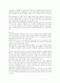 [부동산신탁] 부동산신탁의 장점과 법 개정방향 ; 부동산신탁의 종류와 기능 분석 6페이지