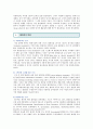 불면증 : 불면증의 증상과 치료법 ; 불면증의 원인과 특징 분석 6페이지