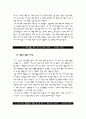 대한무역투자진흥공사 (KOTRA) /코트라 체험형 NCS 기반 청년인턴 사원 채용 자기소개서 3페이지