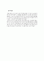 대한무역투자진흥공사 (KOTRA) /코트라 체험형 NCS 기반 청년인턴 사원 채용 자기소개서 4페이지