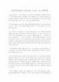 중간과제물 A+ 트리거 독서감상문(독후감) 1페이지