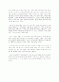 중간과제물 A+ 트리거 독서감상문(독후감) 2페이지