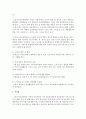 [노인복지] 노인장기요양법의 목적을 설명하고 필요성에 대해 논하시오 [노인장기요양법] 4페이지