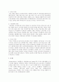 [지역사회복지론] 최근 우리나라 사회문제 중 사회행동 전략을 통해 문제해결이 가능한 이슈가 무엇인지 설명하고 문제 해결을 위한 사회행동의 방법적 전략을 제시하시오 - 사회행동 7페이지