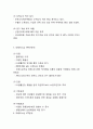 [더페이스샵 마케팅사례] 더페이스샵 브랜드분석과 마케팅 SWOT,STP,4P전략분석및 더페이스샵 향후방향제언 4페이지