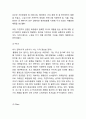[더페이스샵 마케팅사례] 더페이스샵 브랜드분석과 마케팅 SWOT,STP,4P전략분석및 더페이스샵 향후방향제언 7페이지