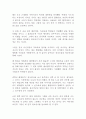 영초언니 서명숙 독후감 감상문 서평!!!!! 2페이지
