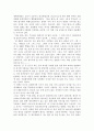 생텍쥐페리의 어린왕자(독후감) 2페이지