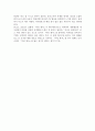 생텍쥐페리의 어린왕자(독후감) 3페이지