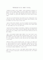 『회계 천재가 된 홍 대리2 독후감』 1페이지