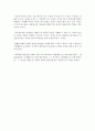『회계 천재가 된 홍 대리2 독후감』 2페이지