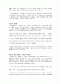 특수교육학개론-영화 말아톤을 보고 장애이해해의 폭 감상문 2페이지