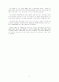 특수교육학개론-영화 말아톤을 보고 장애이해해의 폭 감상문 4페이지