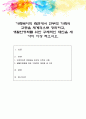 가족복지적 측면에서 한부모 가족의 고충을 체계적으로 정리하고, 생활안정화를 위한 구체적인 대안을 세 가지 이상 적으시오 1페이지
