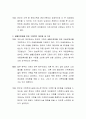 가족복지적 측면에서 한부모 가족의 고충을 체계적으로 정리하고, 생활안정화를 위한 구체적인 대안을 세 가지 이상 적으시오 3페이지