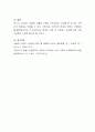 현대사회의 가족들이 겪는 스트레스와 그 해결방안을 논하시오 5페이지