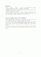 중국경제론-질문에 답변하기(경제체제,중국의 시장화,사해주의) 2페이지