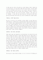 [A+ 독후감] 말의 품격 2페이지
