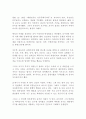 나는 왜 정치를 하는가 유승민 독후감 감상문 서평!!!!! 2페이지