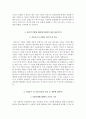 성바오로병원 자소서+면접 4페이지
