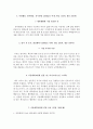 서울대병원 자소서+면접, 서울대학교병원 간호사 합격 자기소개서 4페이지