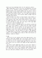 우리사회의 여성복지에 관한 개선방안(여성복지론) 7페이지