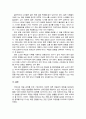 대상에 따른 다양한 체중 관리법 5페이지