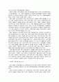 가족치료의 대표적 사례에 관한 연구 5페이지