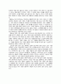 가족치료의 대표적 사례에 관한 연구 6페이지