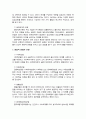 사회복지 실천의 개념과 통합적 접근 방법에 관한 연구(사회복지개론) 4페이지
