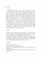 교육의 선발기능에 관한 연구 4페이지