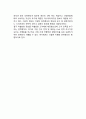 전자상거래 창업전략(전자상거래의 마케팅전략, 경쟁력제고전략, 전자상거래 전략유형) 7페이지
