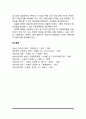 [부동산 공매] 공매의 의의와 종류, 압류부동산의 공매, 비업무용 부동산의 공매, 공매응찰 5페이지