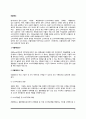 [리콜제도] 리콜제도의 개념(정의)과 기능, 리콜제도 실시현황 2페이지