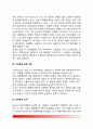 낙인론 4페이지