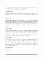 소비자정보의 특성 및 원천, 소비자정보의 종류(유형) 3페이지
