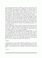 소비자정보의 특성 및 원천, 소비자정보의 종류(유형) 4페이지