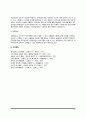 소비자정보의 특성 및 원천, 소비자정보의 종류(유형) 5페이지