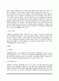 전반적 발달장애(자폐장애, 레트장애, 소아기붕괴성장애, 아스퍼거장애-아스퍼거증후군) 3페이지