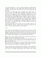 소비자행동의 정의와 연구분야, 소비자의사결정의 개념 5페이지