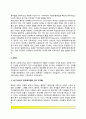 [간호의 역사] 현대 간호의 기원과 간호조직(영국, 미국, 유럽-독일,프랑스,스칸디나비아제국, 동양권-중국,인도,이슬람권,일본의 간호조직) 4페이지