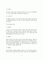 부동산 감정평가의 용어 정의 및 분류 6페이지