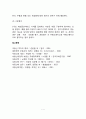 부동산 감정평가의 용어 정의 및 분류 7페이지