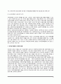 국제전자상거래(국제전자상거래 시 분쟁처리 및 소비자피해구제, 전자상거래법의 국제적 동향) 4페이지