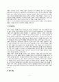 아동기(6~12세, 학령기아동)의 성장 발달특성(아동기 신체발달, 인지발달, 언어발달, 사회심리발달, 도덕성발달, 놀이발달) 7페이지