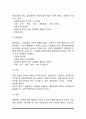 부동산학의 의의(부동산 용어의 유래, 부동산의 개념과 범위, 부동산의 경제적 측면, 법률적 측면, 기술적 측면) 4페이지