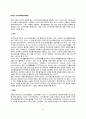 외국(미국, 독일, 일본, 스웨덴)의 소비자피해구제제도 2페이지